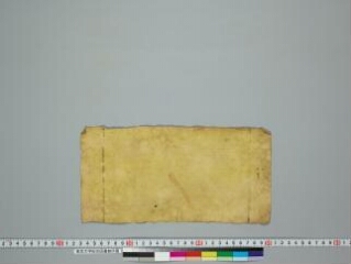 Ajīrṇamañjarī folio 1