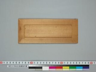 Aparimitāyur nāma mahāyānasūtra folio 1