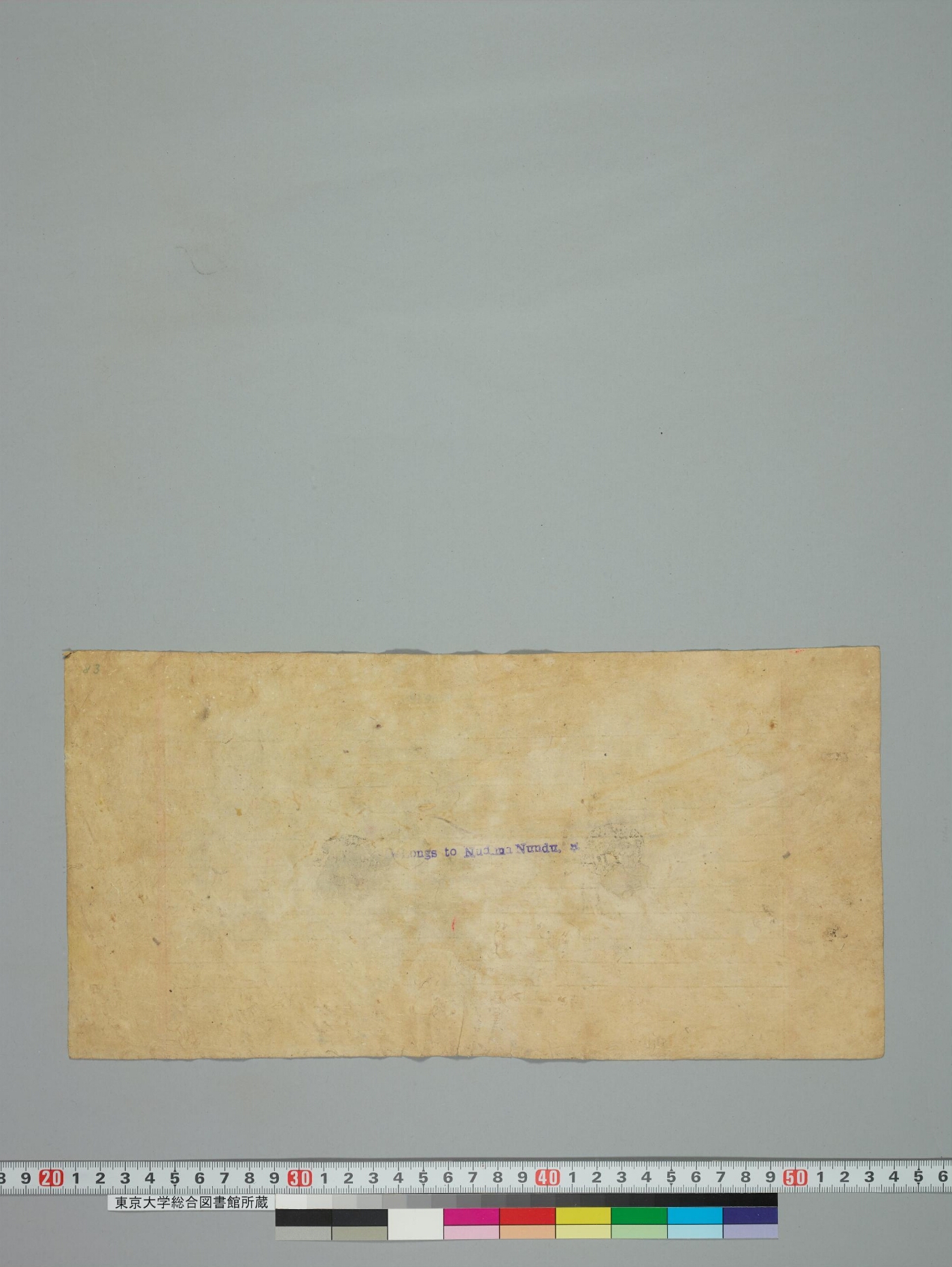 Abhidharmakośa manuscript preview