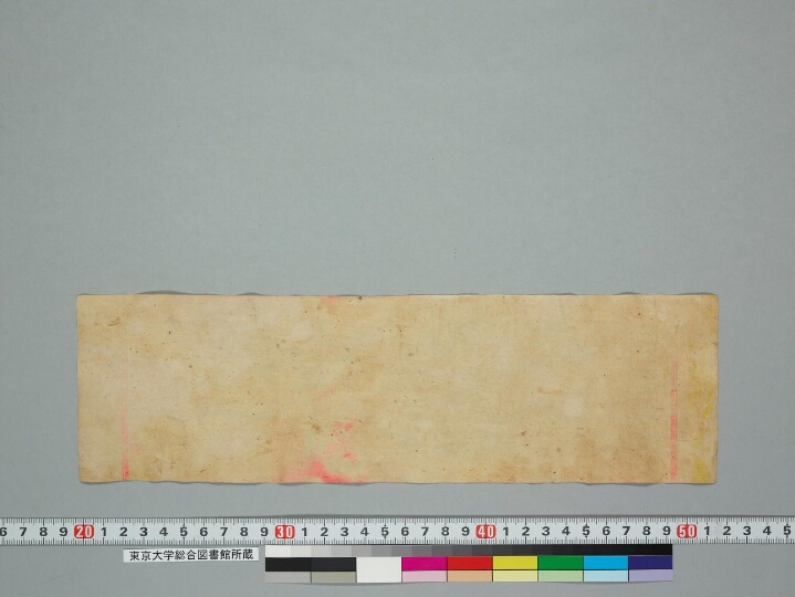 Abhidhānottarottarānāmamahātantrarāja manuscript preview