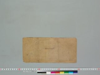 Amṛtalaharī folio 1