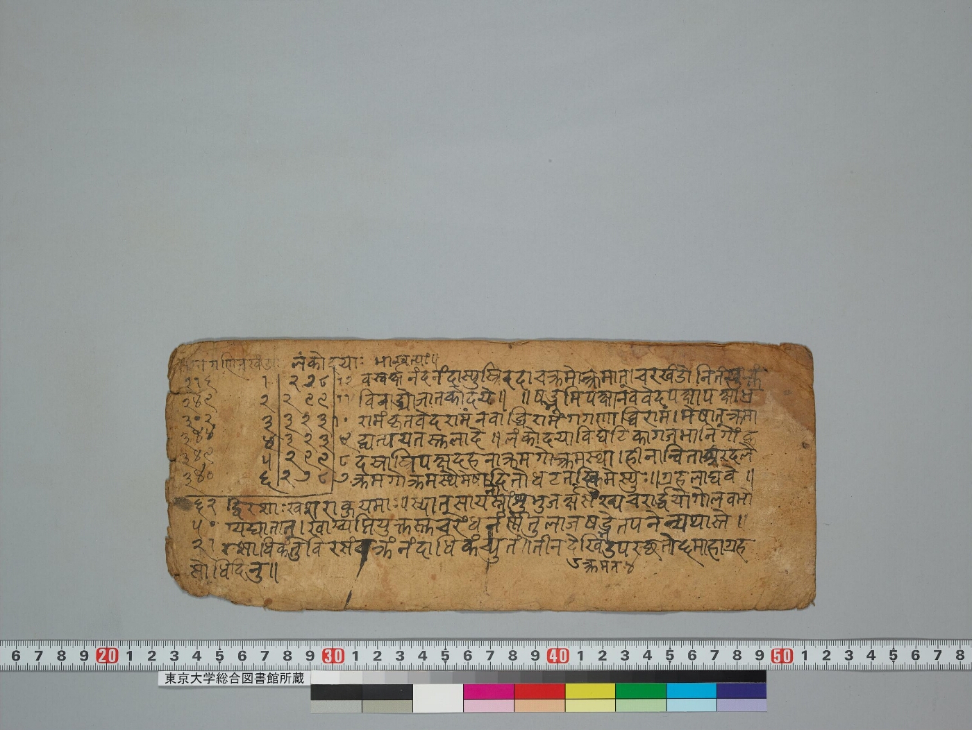Paddhatikalpavallī manuscript preview