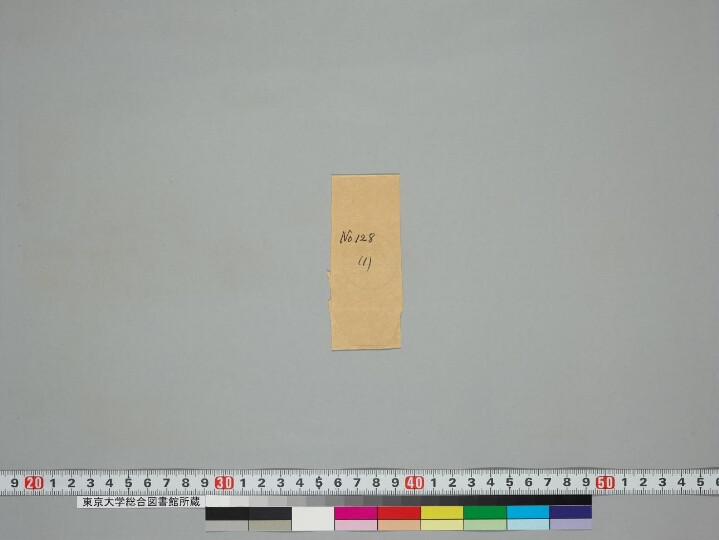 Avadānaratnamālā manuscript preview