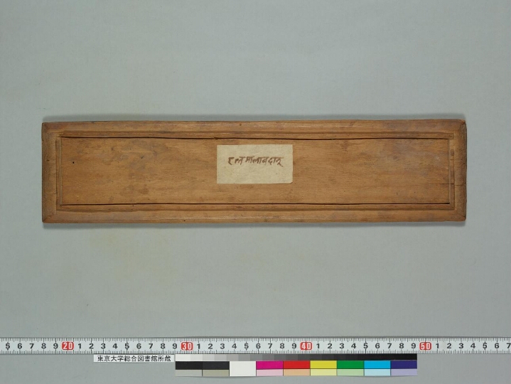 Avadānaratnamālā manuscript preview