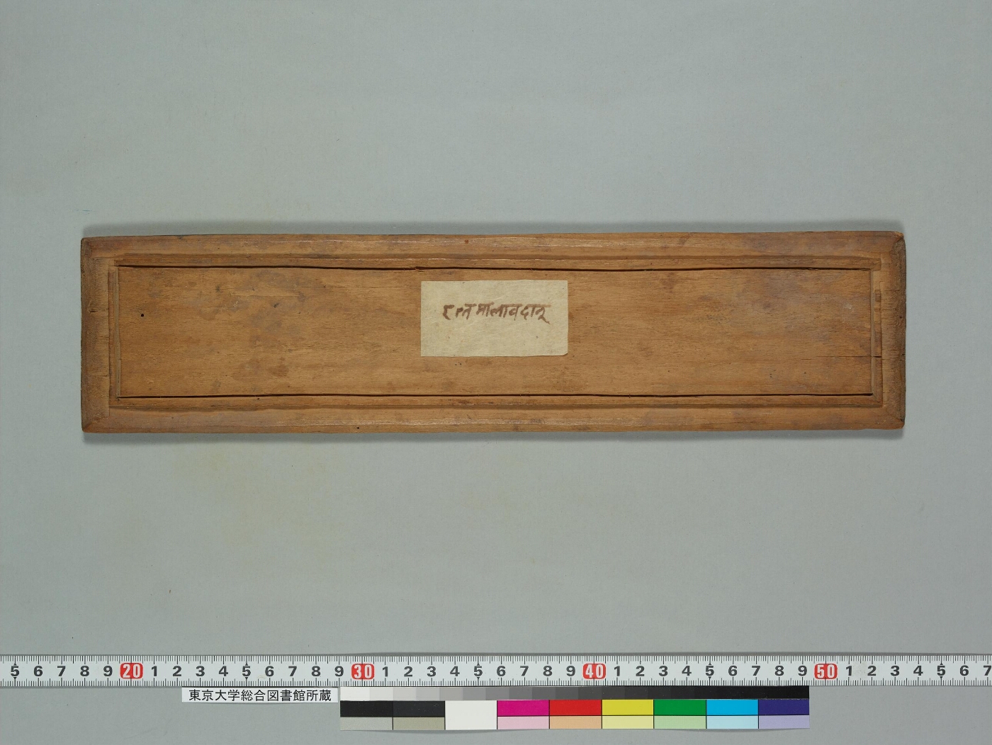 Avadānaratnamālā manuscript preview