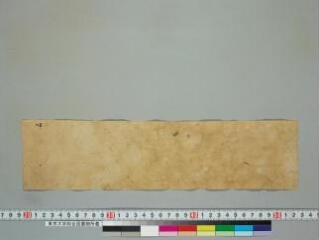 Avayavinirākaraṇa folio 1