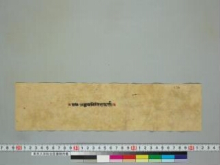 Avayavinirākaraṇa folio 1