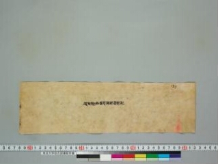 Aśokadamanāvadāna folio 1