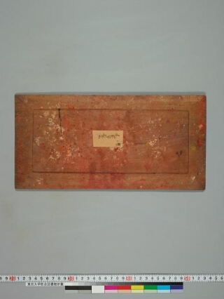 Aśokāvadānamālā folio 1
