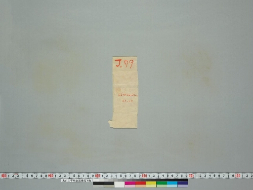 Aśokāvadānamālā manuscript preview
