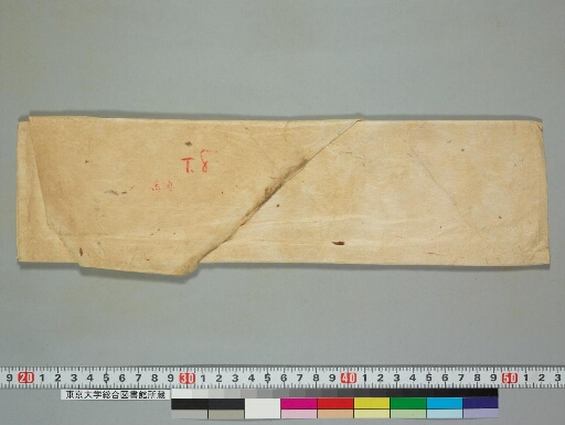 Aśvaghoṣāvadāna and Aparimitāyurdhāraṇī manuscript preview