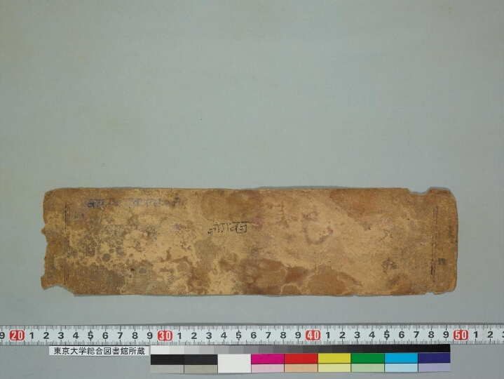 Aśvaghoṣāvadāna manuscript preview