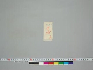 Ahorātra-vrata-caitya-sevānuśaṃsāvadāna folio 1