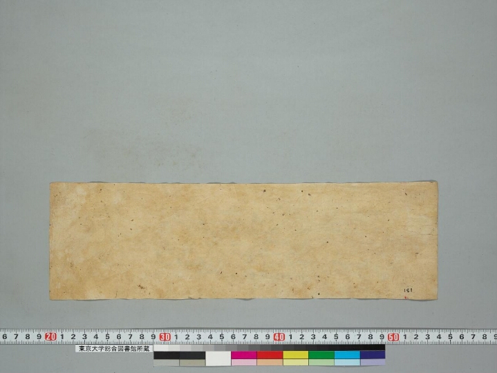 Ākhyātaratnakośa manuscript preview