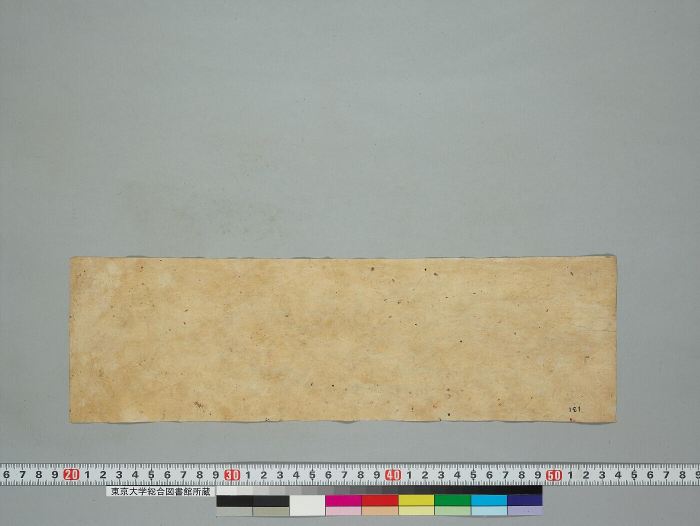 Ākhyātaratnakośa manuscript preview