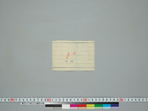 Indranāmabrāhmaṇāvadāna manuscript preview
