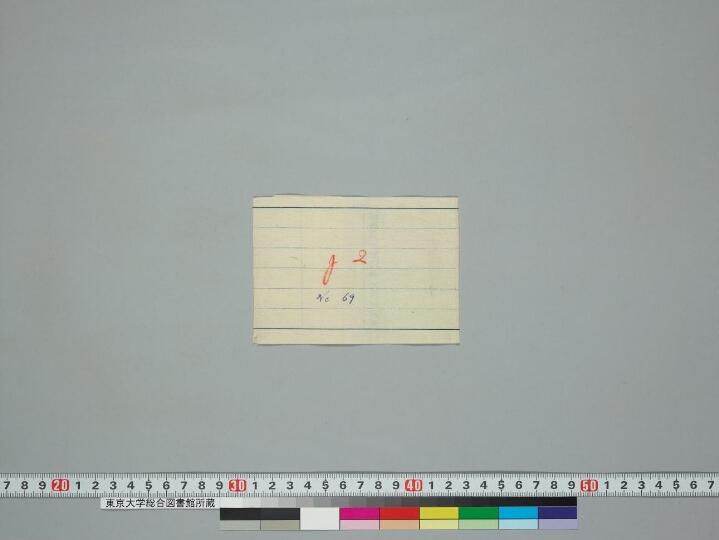 Indranāmabrāhmaṇāvadāna manuscript preview