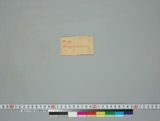 Ekajaṭādhāraṇī folio 1