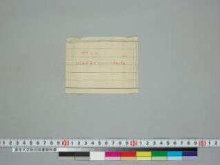 Ekallavīraśrīcaṇḍamahāroṣaṇatantra folio 1