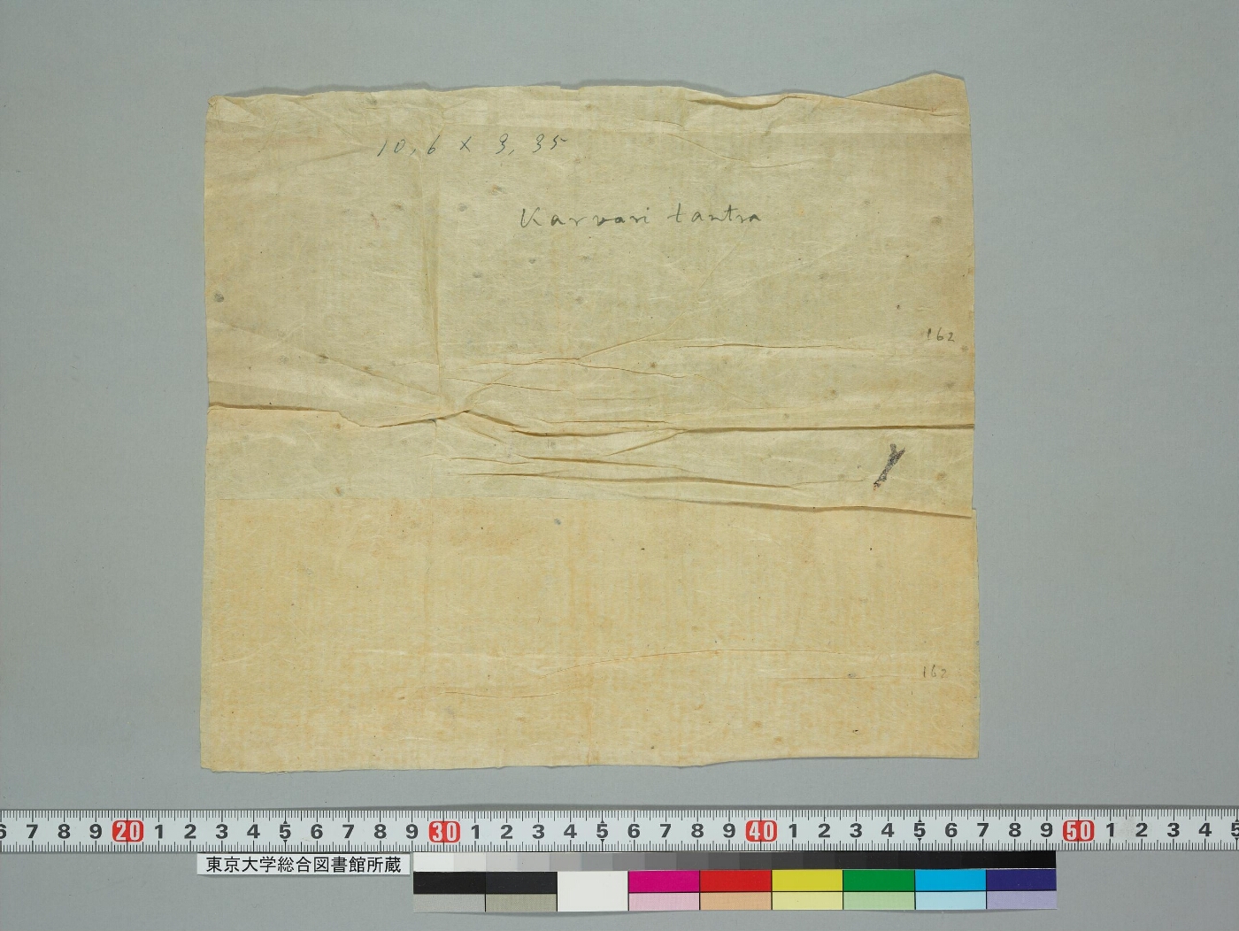 Ekallavīraśrīcaṇḍamahāroṣaṇatantra manuscript preview
