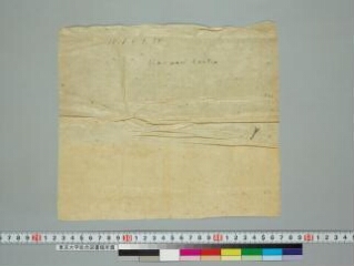 Ekallavīraśrīcaṇḍamahāroṣaṇatantra folio 1