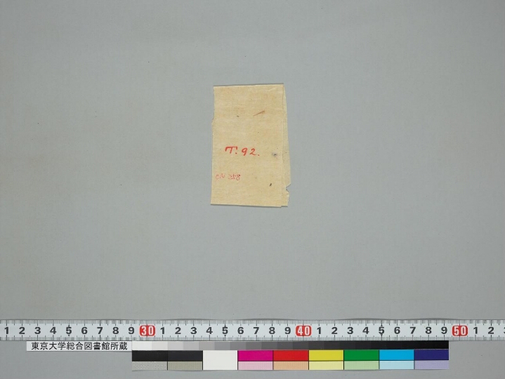 Kaṅkirṇahṛdayadhāraṇī manuscript preview