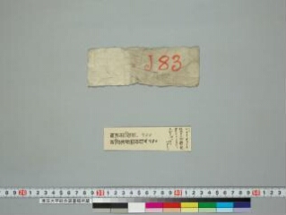 Kapilapātrāvadāna folio 1