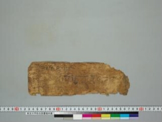 Kapilapātrāvadāna folio 1