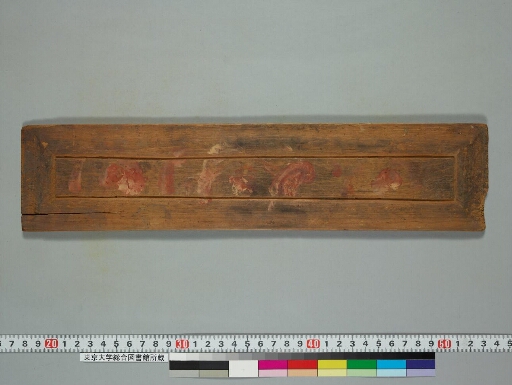 Kapiśāvadāna manuscript preview