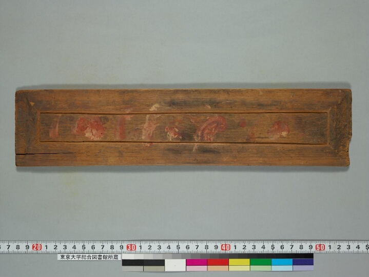 Kapiśāvadāna manuscript preview