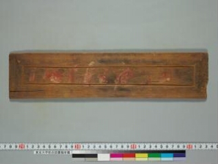 Kapiśāvadāna folio 1