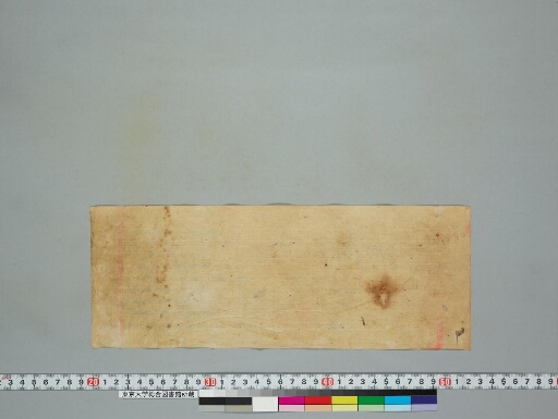 Karuṇāpuṇḍarīka manuscript preview
