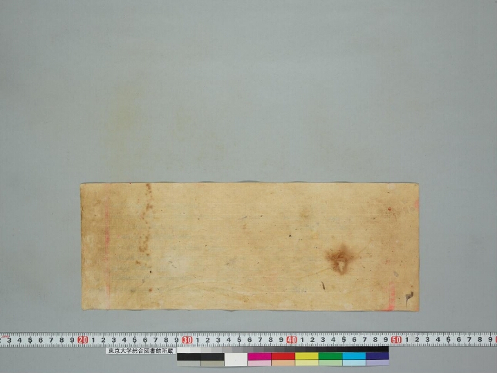 Karuṇāpuṇḍarīka manuscript preview