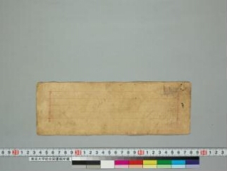Kāraṇḍavyūhamahāyānasūtraratnarāja folio 1