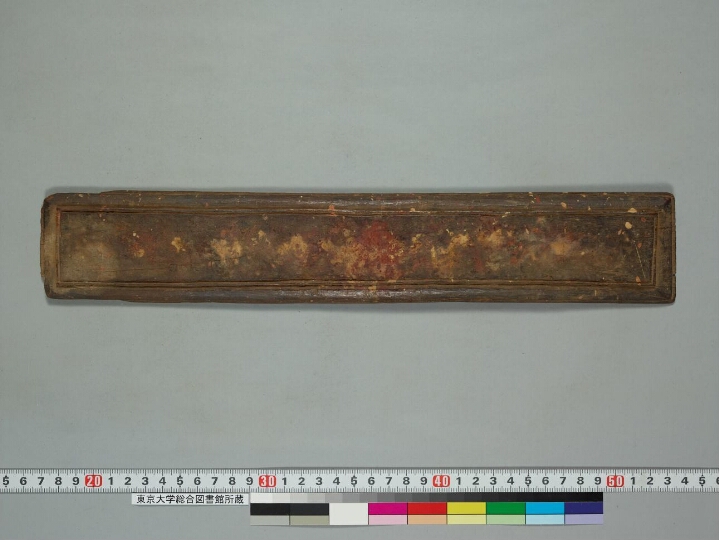 Kāraṇḍavyūhanāmamahāyānasūtraratnarāja manuscript preview