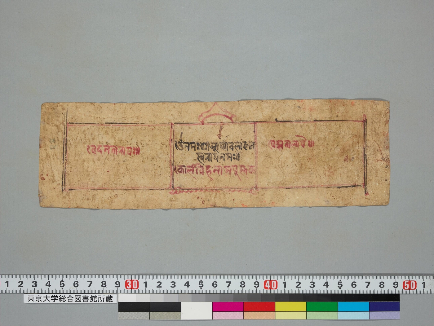 Kāraṇḍavyūhamahāyānasūtra-ratnarāja manuscript preview