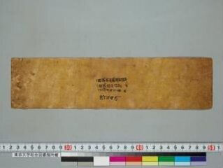 Kārttikavratakathā folio 1