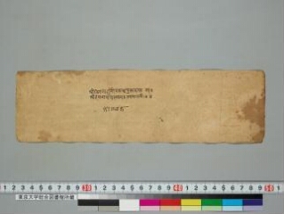 Kirātārjunīya folio 1