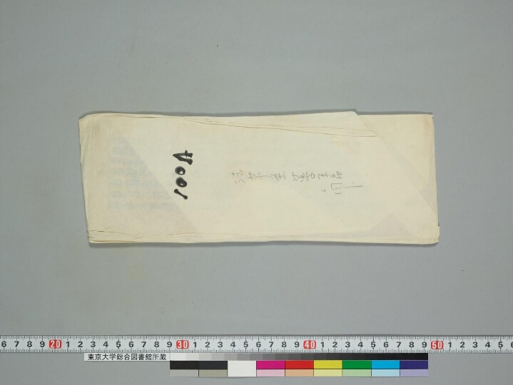 Kīrtiviṣayāvadānaparikarmakathā manuscript preview