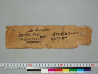 Kumārasaṃbhava folio 1