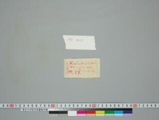Kurukullākalpa folio 1