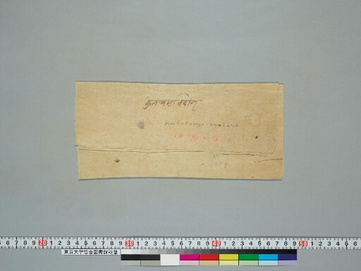 Kulāṣṭaka Kula-caryāvadāna manuscript preview