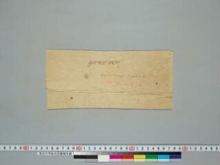 Kulāṣṭaka Kula-caryāvadāna folio 1