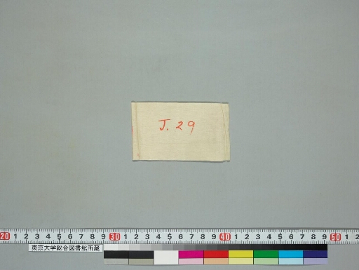 Kauśīdyavīryotsāhanāvadāna manuscript preview