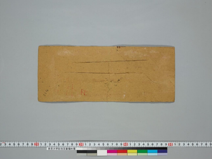 Kriyāsamuccaya manuscript preview