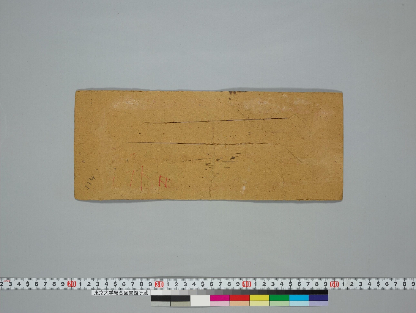 Kriyāsamuccaya manuscript preview