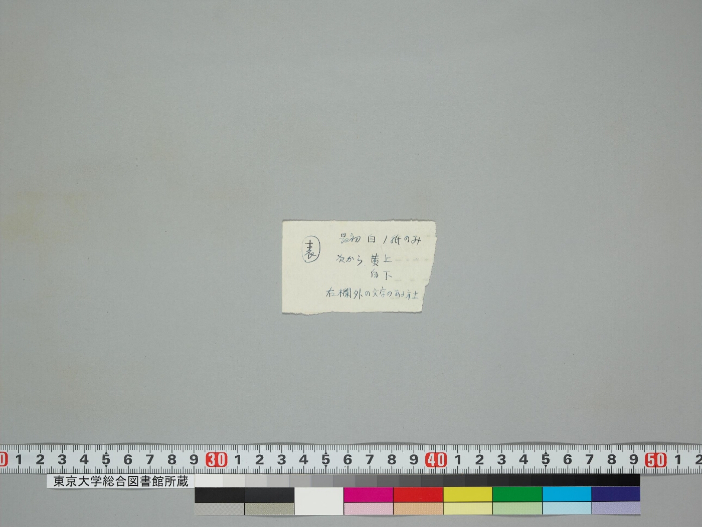 Guhyasamājaparārdha manuscript preview