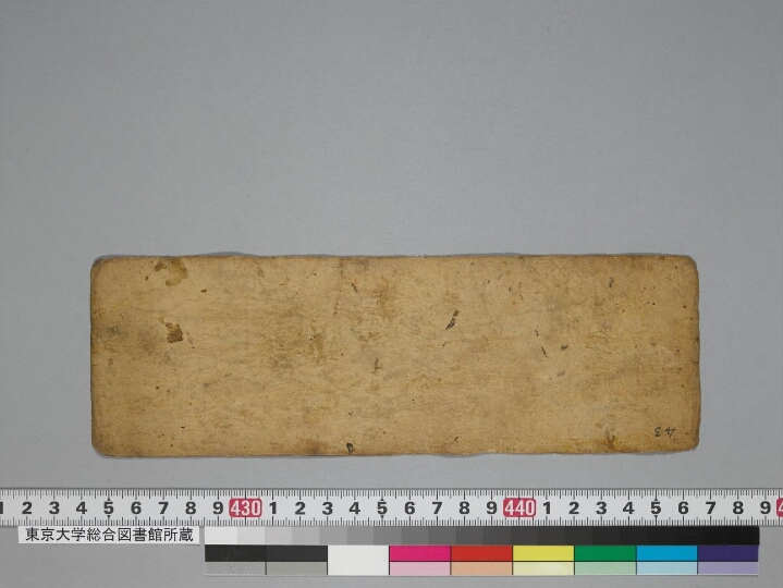 Grahamātṛkādhāraṇī manuscript preview
