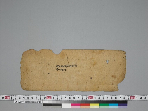 Composite Manuscript: Cakravyūhāṣṭadhākoṭavikāra; Kāśīśvarīmahāgamapraśnaśāstra; Viṃśottarīdaśā; Ramalaśāstra or Ramalavaicitrya; Dinaniyama; Ramalapraśnavicāra manuscript preview