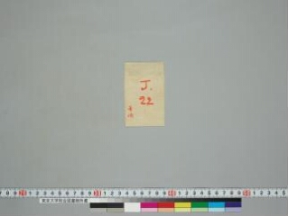 Caityapuṅgala folio 1